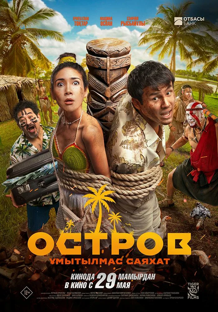 Фильмы и сериалы Про острова смотреть онлайн в HD качестве на Лордфильм