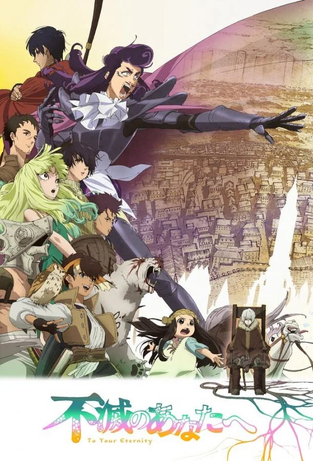 Для тебя, Бессмертный (1-2,3 сезон 1-17,18,19 серия) смотреть онлайн