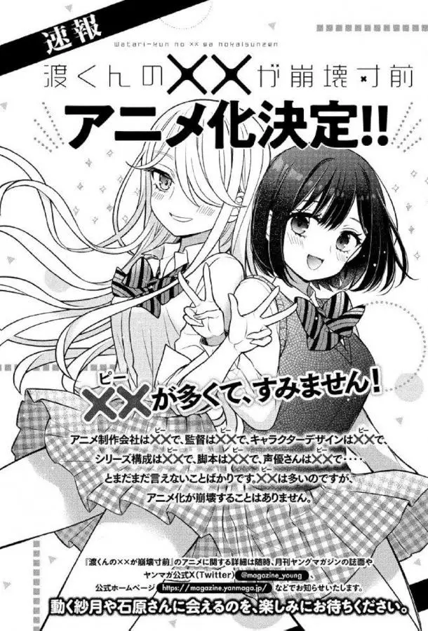 Ватари на грани краха (1 сезон 1-24,25,26 серия) смотреть онлайн