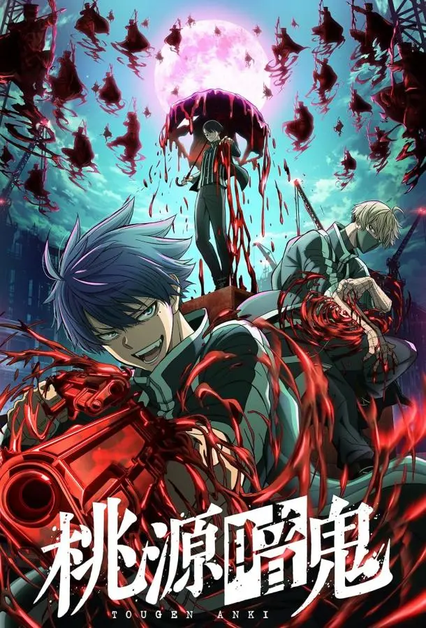 Тёмный демон (1 сезон 1-22,23,24 серия) смотреть онлайн