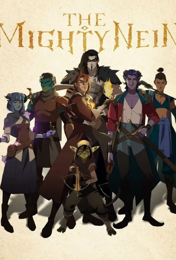 Могучий Найн / Могучая девятка (1 сезон 1-6,7,8 серия) смотреть онлайн