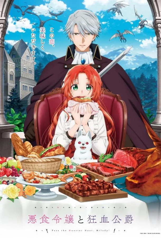 Леди со странным вкусом и безумный герцог (1 сезон 1-10,11,12 серия) смотреть онлайн