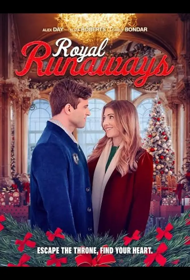 Побег по-королевски (2024) смотреть онлайн