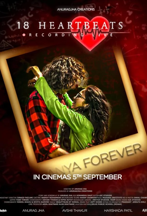 18 сердцебиений (2025) смотреть онлайн