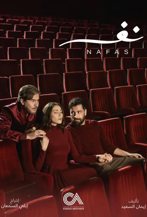 Дыхание / Душа (1 сезон 1-28,29,30 серия) смотреть онлайн