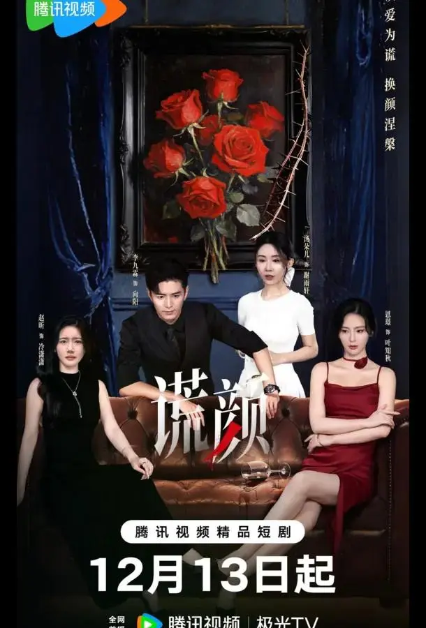 Лицо лжи (1 сезон 1-14,15,16 серия) смотреть онлайн