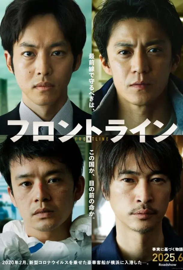 На передовой (2025) смотреть онлайн