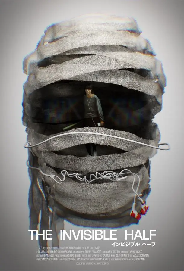 Невидимая сторона (2025) смотреть онлайн