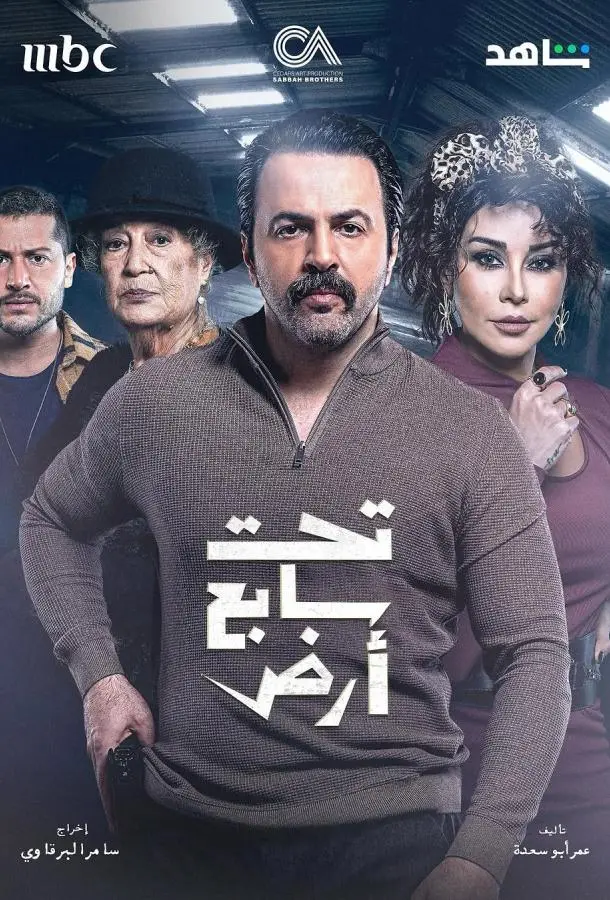 Семь потерянных земель (1 сезон 1-28,29,30 серия) смотреть онлайн