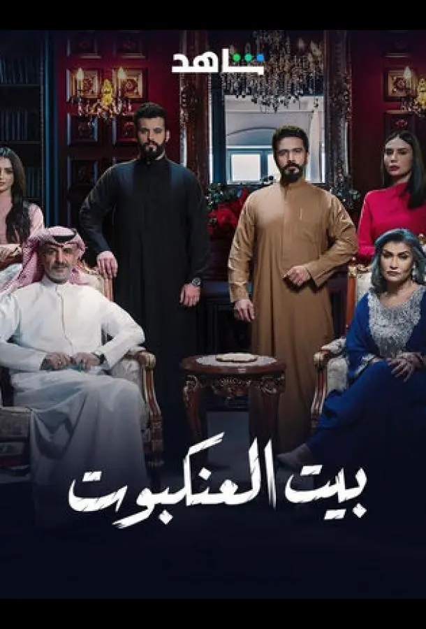 Паутина (1 сезон 1-28,29,30 серия) смотреть онлайн