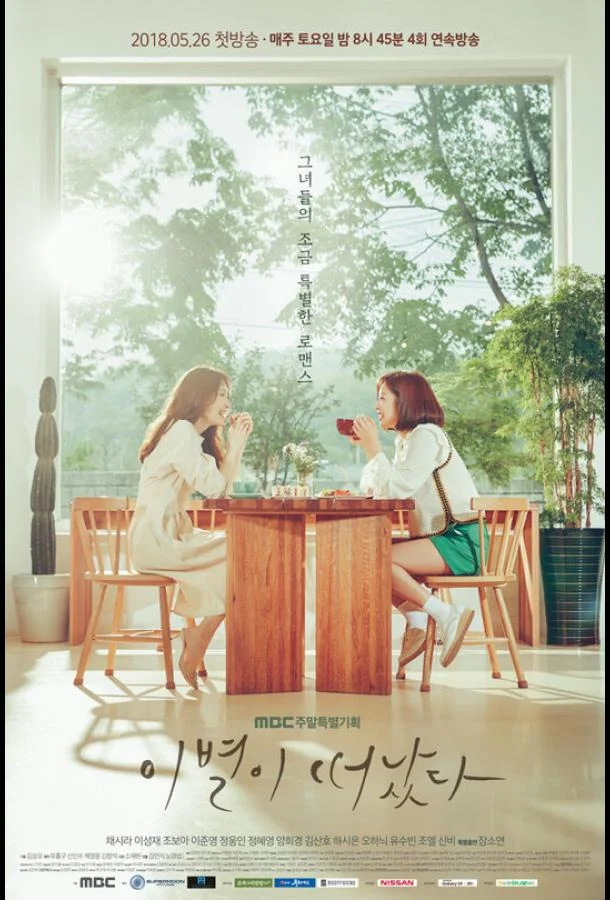 Оставшееся прощание (1 сезон 1-18,19,20 серия) смотреть онлайн