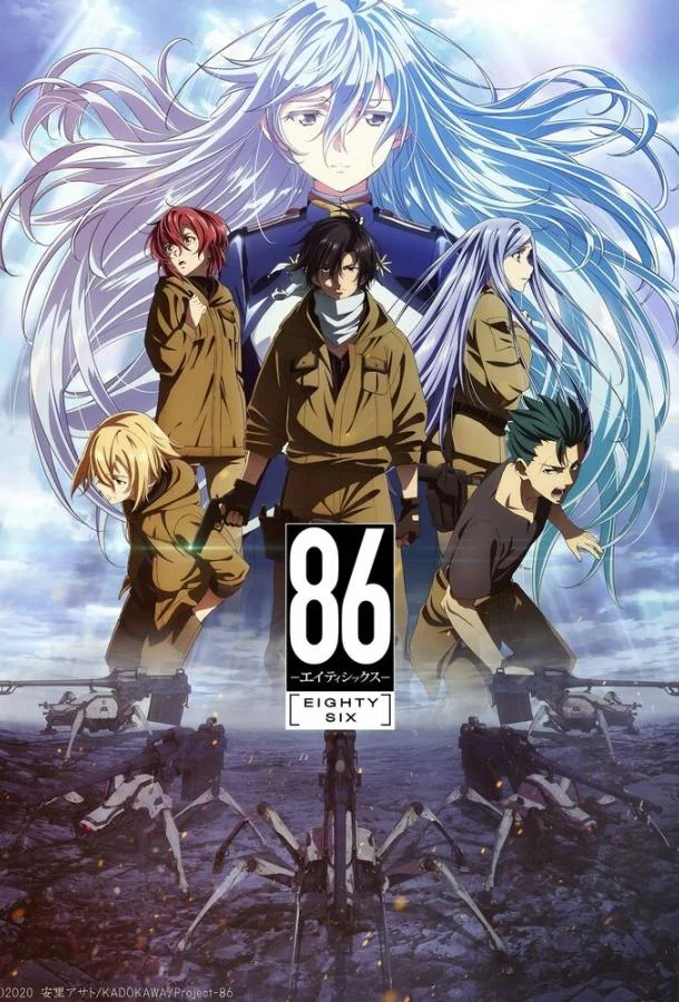 Восемьдесят шесть (1-2 сезон 1-10,11,12 серия) смотреть онлайн