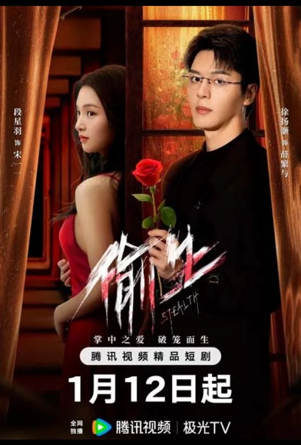 Хитрость / Скрытность (1 сезон 1-22,23,24 серия) смотреть онлайн