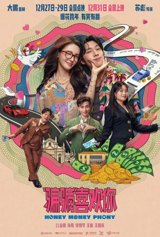 Суждено любить тебя (2024) смотреть онлайн