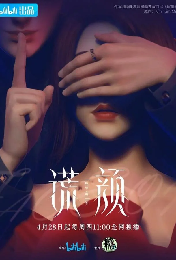 Ложное лицо (1 сезон 1-14,15,16 серия) смотреть онлайн