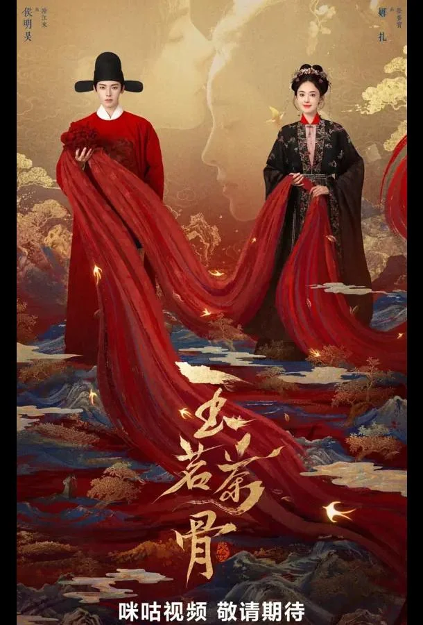 Юймин с чайными стеблями / Чайные стебли Юймин / Нефритовая чайная кость / Великолепная, как юймин / Юймин с чайными косточками (1 сезон 1-34,35,36 серия) смотреть онлайн