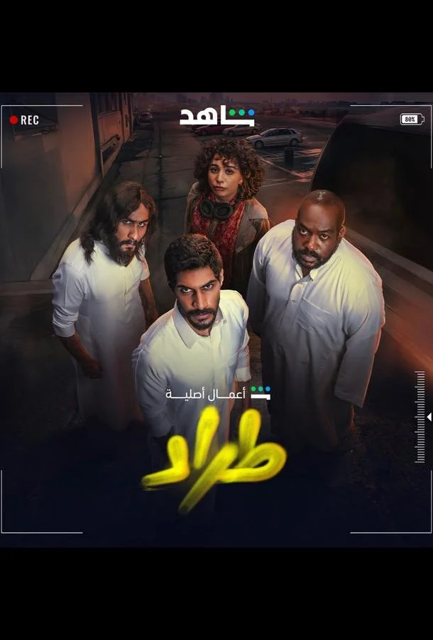 Трад / Торговля (1 сезон 1-8,9,10 серия) смотреть онлайн