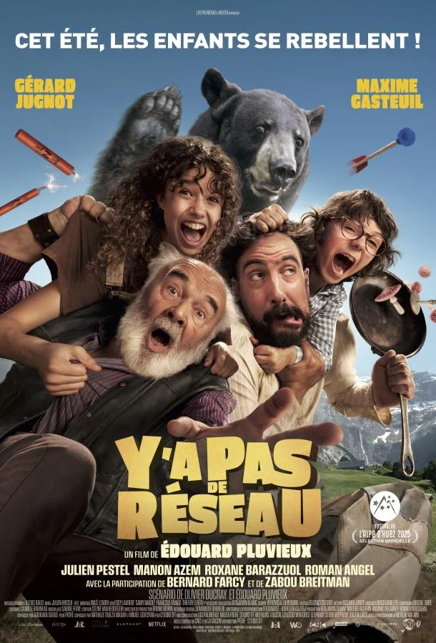 Без сети (2025) смотреть онлайн