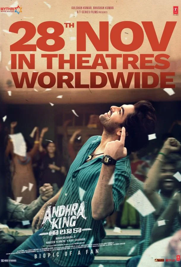 Король Андхры (2025) смотреть онлайн