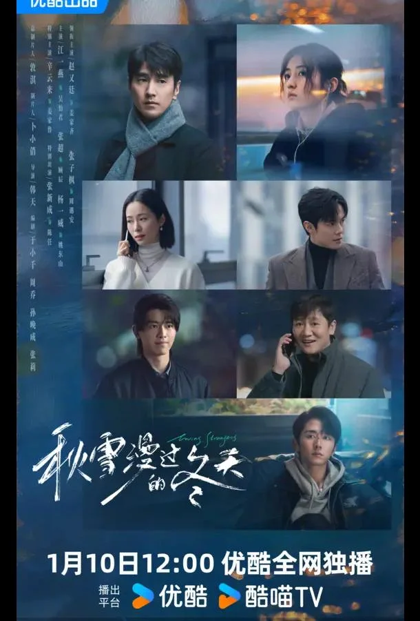 Влюбленные незнакомцы / Любящие незнакомцы (1 сезон 1-26,27,28 серия) смотреть онлайн