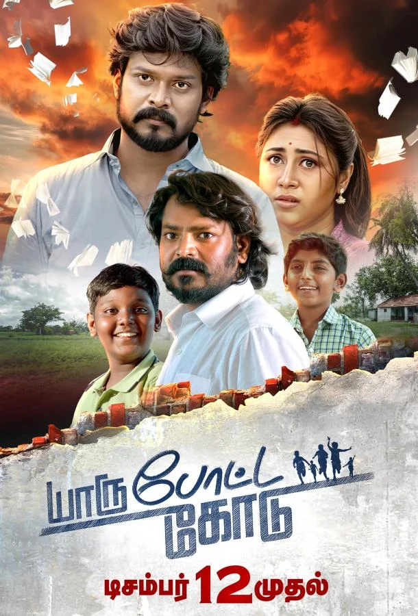 Новый учитель (2025) смотреть онлайн