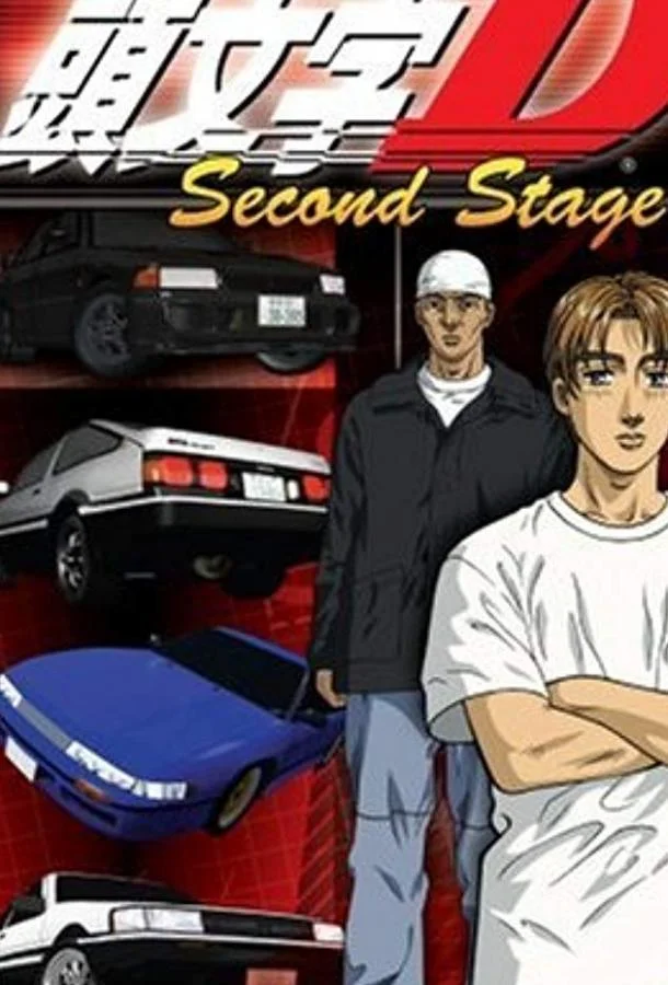 Инициал «Ди»: Стадия вторая (1 сезон 1-11,12,13 серия) смотреть онлайн