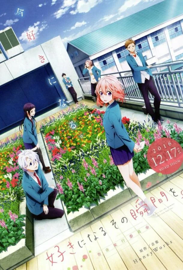 Я всё жду, когда ты полюбишь меня (2016) смотреть онлайн