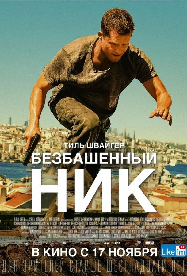 Безбашенный Ник (2016) смотреть онлайн