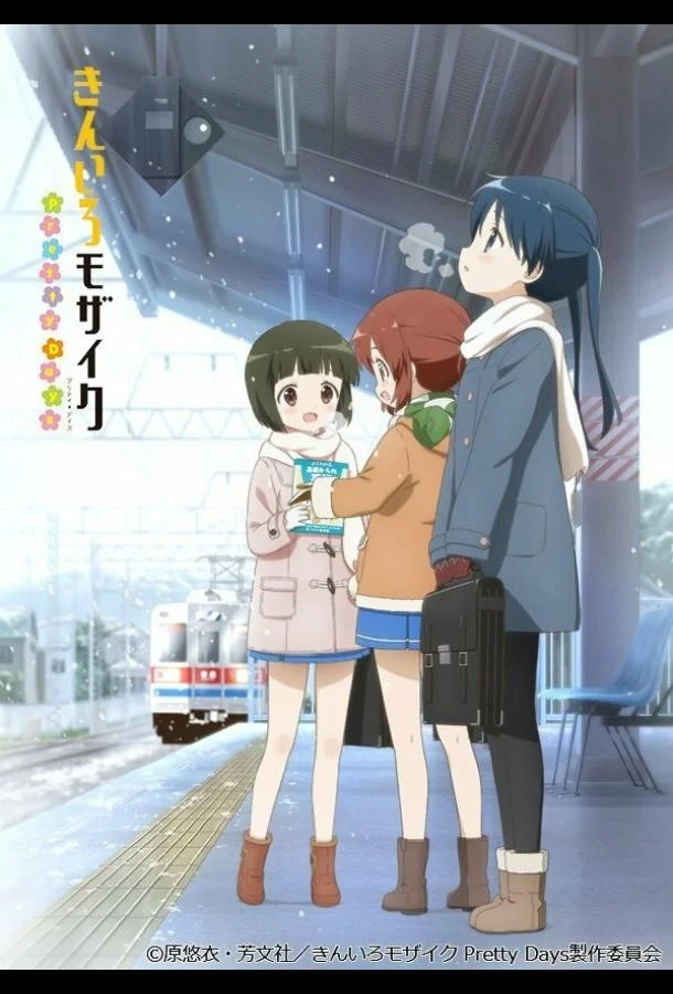 Золотая мозаика: Миленькие дни (2016) смотреть онлайн