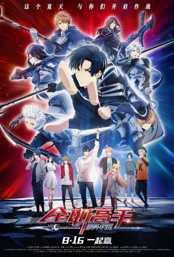 Аватар короля: Ради славы (2019) смотреть онлайн