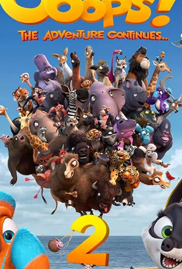 Упс... 2: Земля на горизонте (2020) смотреть онлайн