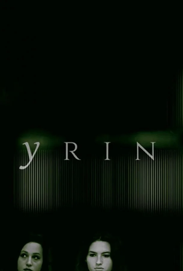 Лабиринтус: Путь Небытия (2021) смотреть онлайн