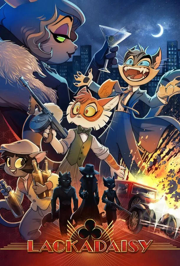 Лакадейзи (1 сезон 1 серия) смотреть онлайн