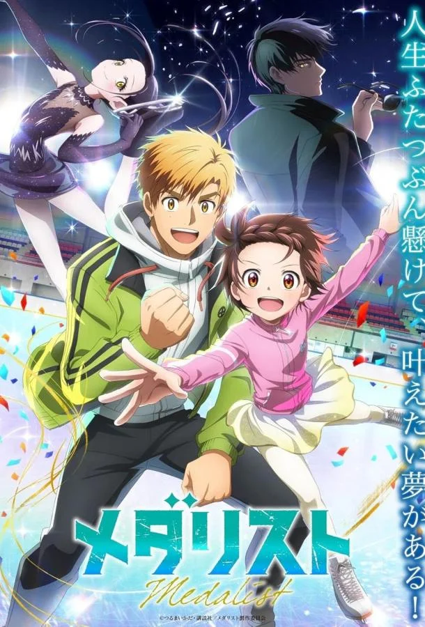 Медалистка (1-2 сезон 1-6,7,8 серия) смотреть онлайн