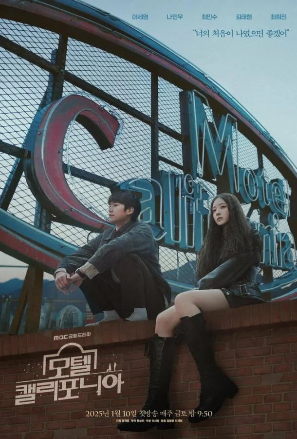 Мотель «Калифорния» (1 сезон 1-10,11,12 серия) смотреть онлайн