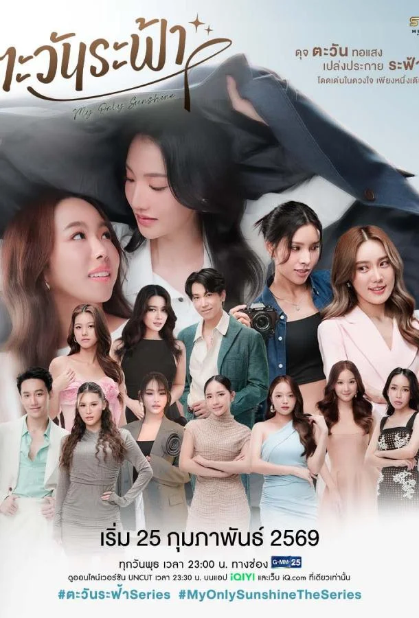 Моё единственное солнышко (1 сезон 1-2,3 серия) смотреть онлайн