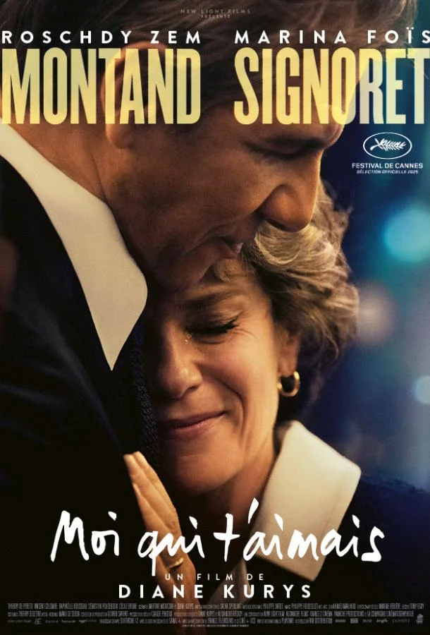 Мой любимый (2025) смотреть онлайн