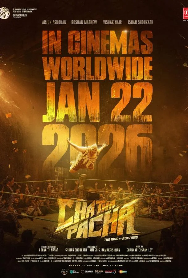 Несломленные: Бойцы ринга (2026) смотреть онлайн