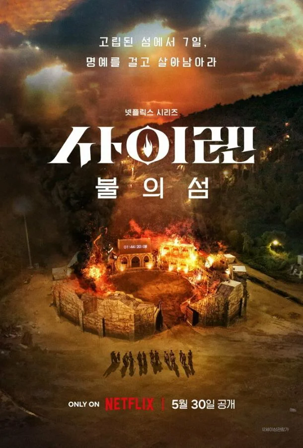 Сирена: Выжить на острове (1 сезон 1-8,9,10 серия) смотреть онлайн